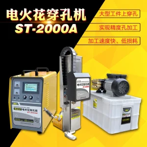 CNC EDM Mobile Drilling Machine MB-2000C Little Hole 0.5-3mm CNC EDM Mobile Drilling Machine MB-2000C Little Hole 0.5-3mm
