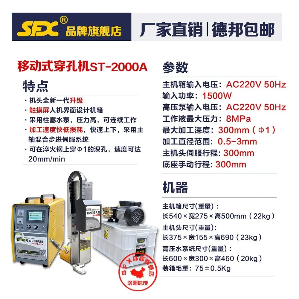 Cnc Edm Mobile Drilling Machine Mb-2000C Little Hole 0.5-3Mm Cnc Edm Mobile Drilling Machine Mb-2000C Little Hole 0.5-3Mm