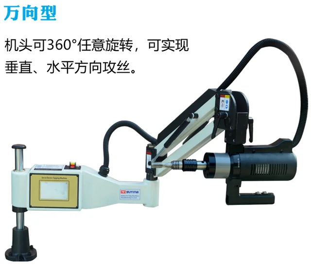 M3-M16 Universal Type Electric Tapping Machine Electric Tapper Tapping Tools Machine-Working Taps Threading Machine Ce – Universal Angle M3-M16 Universal Type Electric Tapping Machine Electric Tapper Tapping Tools Machine-Working Taps Threading Machine Ce – Universal Angle