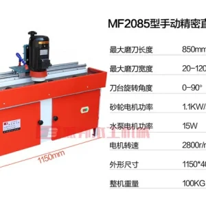 Automatic Edge Grinder 2800r/min 1500w High Precision Straight Line Blade Milling & Grinding Machine Sharpen Tools MF2085 – Manual 380V