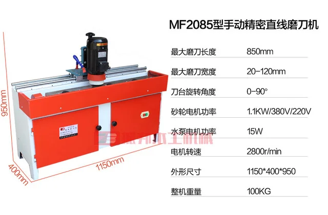 Automatic Edge Grinder 2800R/Min 1500W High Precision Straight Line Blade Milling & Grinding Machine Sharpen Tools Mf2085 – Manual 380V Automatic Edge Grinder 2800R/Min 1500W High Precision Straight Line Blade Milling & Grinding Machine Sharpen Tools Mf2085 – Manual 380V