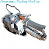 Pneumatic Packing Machine PET Strap Free Buckle Baler Friction Hot Melt Portable Equipment A19