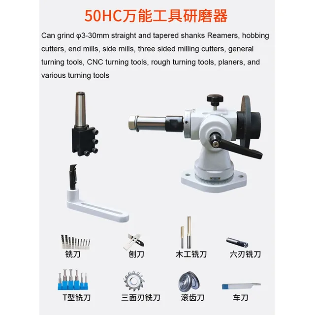 Universal Tool Grinder Accessories 50S 50Hc 50Q 50D Universal R-Type Milling Cutter Grinder For 600 / 600F / 6025 Tool Grinder – 50Hc Universal Tool Grinder Accessories 50S 50Hc 50Q 50D Universal R-Type Milling Cutter Grinder For 600 / 600F / 6025 Tool Grinder – 50Hc