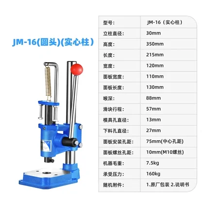 4Kn Small Desktop Precision Manual Press J03-0.4A Manual Punching Press Punching Machine – 160Kg-350853 4Kn Small Desktop Precision Manual Press J03-0.4A Manual Punching Press Punching Machine – 160Kg-350853