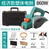 1600W Woodworking Electric Planer Multi-functional Portable Electric Planer Press Planer – EP2821-350850