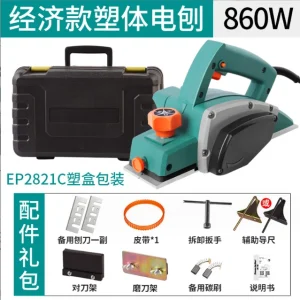 1600W Woodworking Electric Planer Multi-functional Portable Electric Planer Press Planer – EP2821-350850 1600W Woodworking Electric Planer Multi-functional Portable Electric Planer Press Planer – EP2821-350850