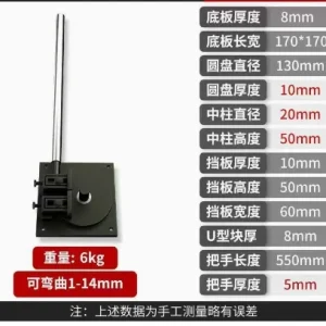 1-14mm Manual Hoop Bending Machine Manual Steel Bar Bending Machine Construction Site Tools – 1-14MM-1969 1-14mm Manual Hoop Bending Machine Manual Steel Bar Bending Machine Construction Site Tools – 1-14MM-1969