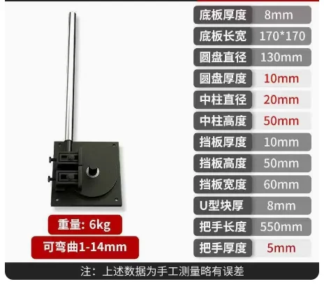 1-14Mm Manual Hoop Bending Machine Manual Steel Bar Bending Machine Construction Site Tools – 1-14Mm-1969 1-14Mm Manual Hoop Bending Machine Manual Steel Bar Bending Machine Construction Site Tools – 1-14Mm-1969