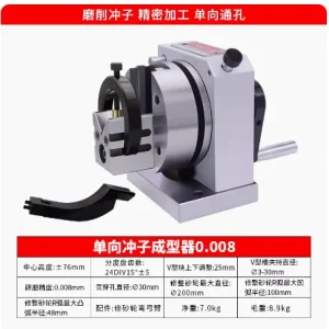Punch Former High Precision Barrel Clamp Three Claw Single Double Direction Punch Needle Grinding Machine ER32 Grinding tool – Unidirectional punch