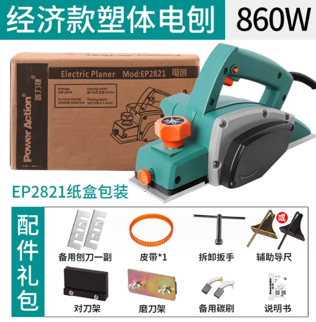 1600W Woodworking Electric Planer Multi-Functional Portable Electric Planer Press Planer – Ep2821 1600W Woodworking Electric Planer Multi-Functional Portable Electric Planer Press Planer – Ep2821