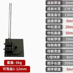 1-14mm Manual Hoop Bending Machine Manual Steel Bar Bending Machine Construction Site Tools – 1-12MM-203372091