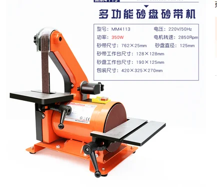 Belt Sander Woodworking Metal Grinding Machine Polisher Copper Motor Knife Grinder Chamfering Machine Polishing Machine – Black Belt Sander Woodworking Metal Grinding Machine Polisher Copper Motor Knife Grinder Chamfering Machine Polishing Machine – Black