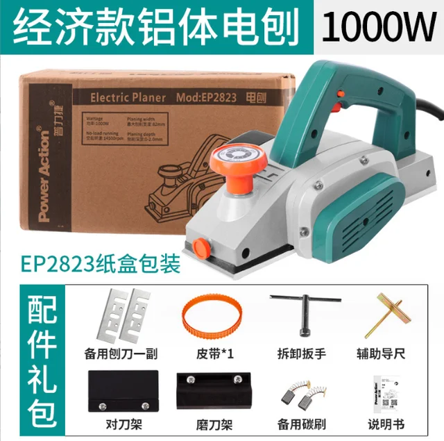 1600W Woodworking Electric Planer Multi-Functional Portable Electric Planer Press Planer – Ep2823 1600W Woodworking Electric Planer Multi-Functional Portable Electric Planer Press Planer – Ep2823