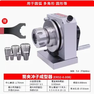 Punch Former High Precision Barrel Clamp Three Claw Single Double Direction Punch Needle Grinding Machine ER32 Grinding tool – clamp er32 punch