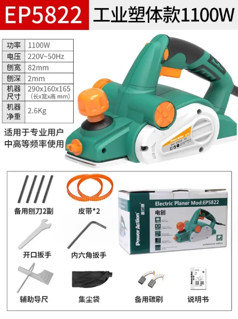 1600W Woodworking Electric Planer Multi-Functional Portable Electric Planer Press Planer – Ep5822 1600W Woodworking Electric Planer Multi-Functional Portable Electric Planer Press Planer – Ep5822